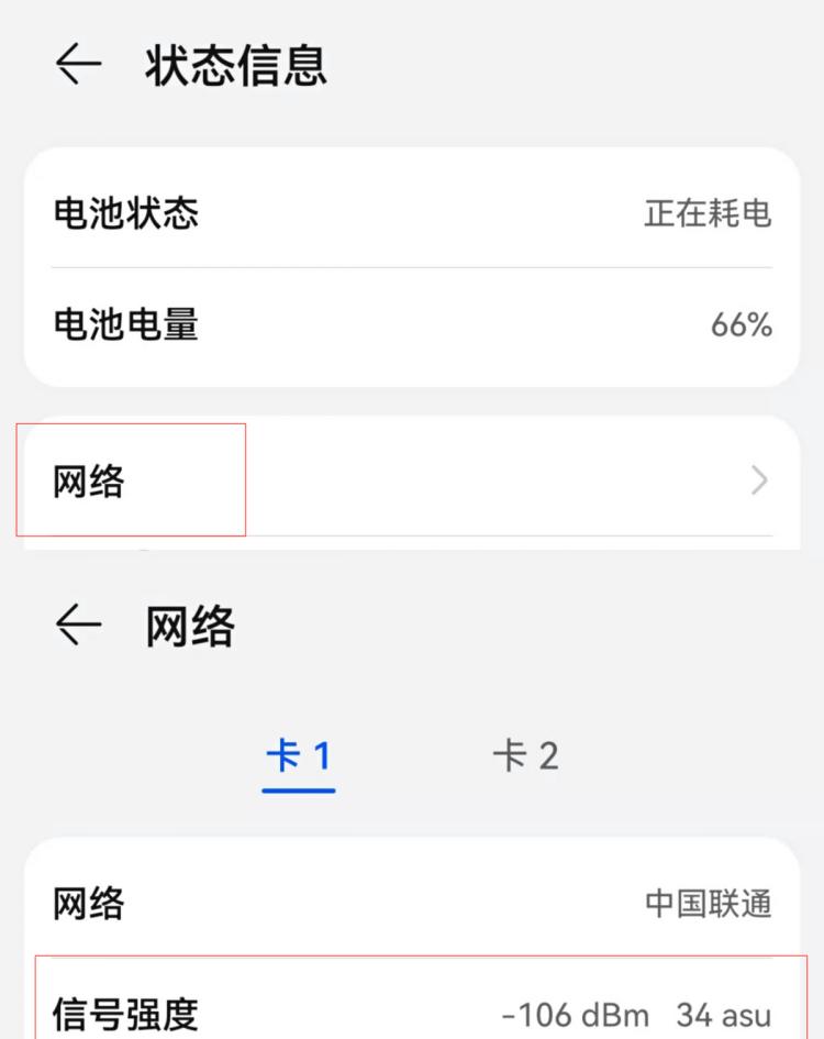 3个小步骤让你手机信号增强(如何让手机信号变强)-第3张图片 3个小步骤让你手机信号增强(如何让手机信号变强)-第3张图片