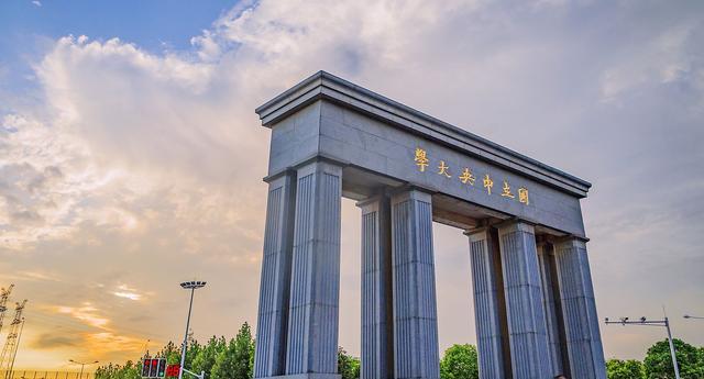 中国十大顶尖大学排名（中国大学十强榜）-第1张图片