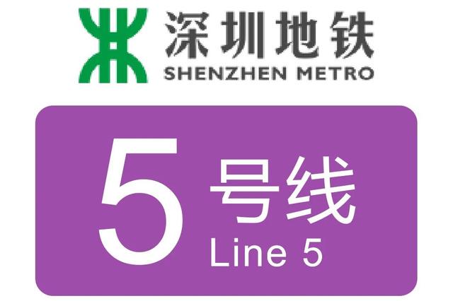 深圳地铁5号线线路图（地铁5号线站名一览表）-第1张图片