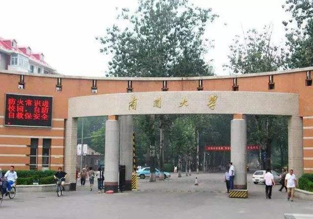 天津的大学排名（天津高校排行榜天津的大学排名）-第2张图片