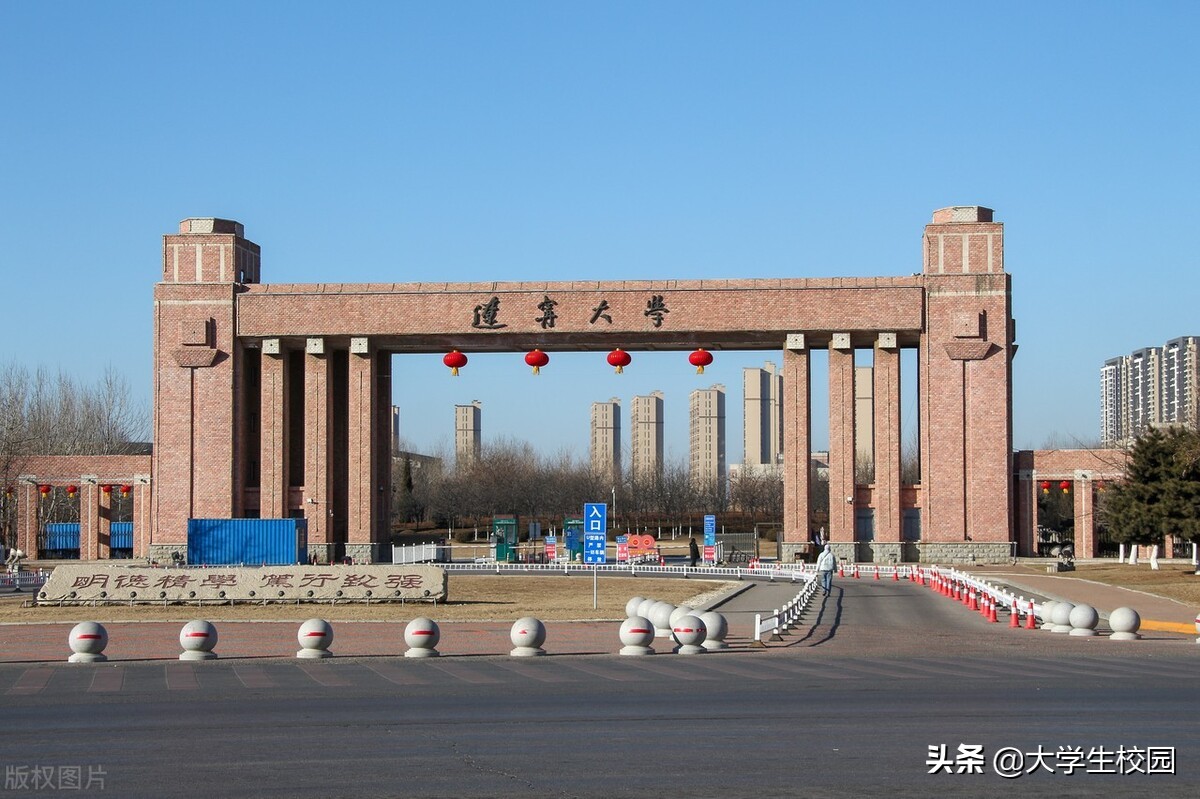 辽宁省大学排名（2022年辽宁省大学排名一览表）-第1张图片