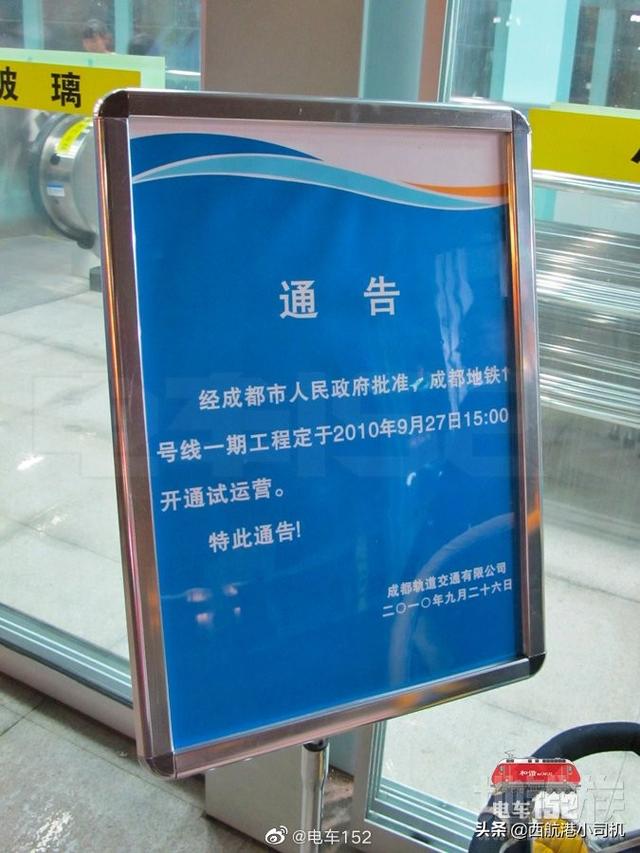 成都地铁1号线站点（一号线地铁站线路图）-第2张图片