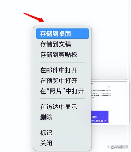 mac截图快捷键ctrl加什么（苹果电脑三种办法快速截图）-第2张图片