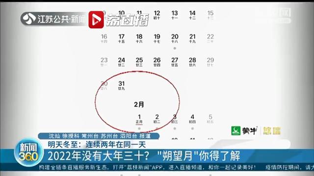 2020年冬至是几月几日（冬至是固定的日期吗）-第3张图片