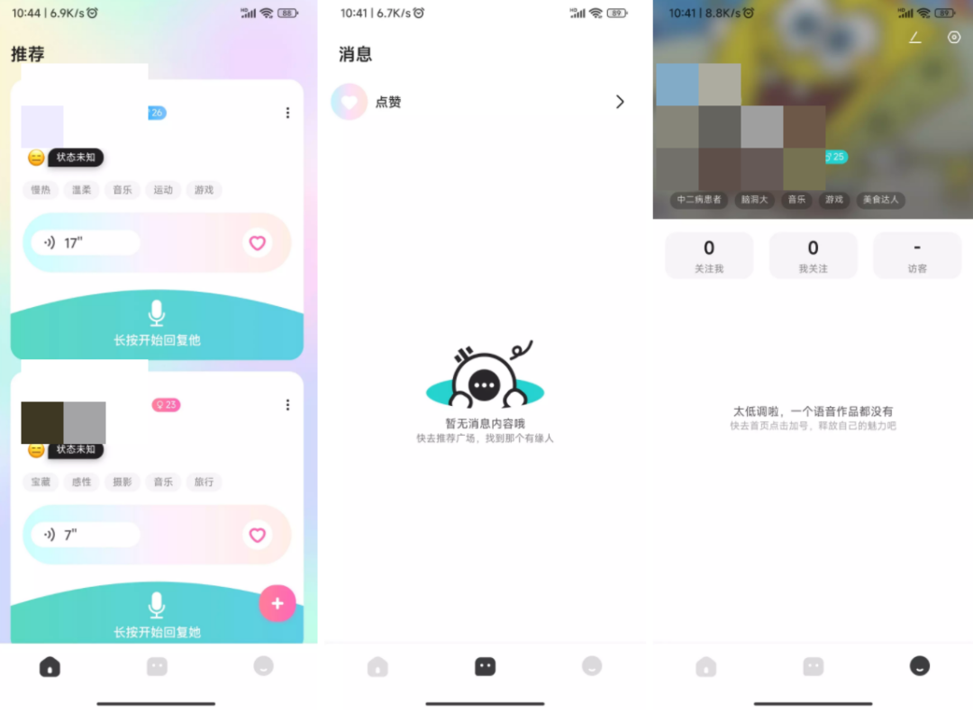 查看语音聊天记录的方法有哪些软件-第3张图片