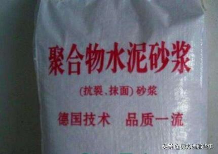 聚合物防水砂浆（聚合物水泥砂浆是什么材料）