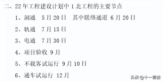 南京地铁运行时间（南京地铁运营时间2022）-第2张图片