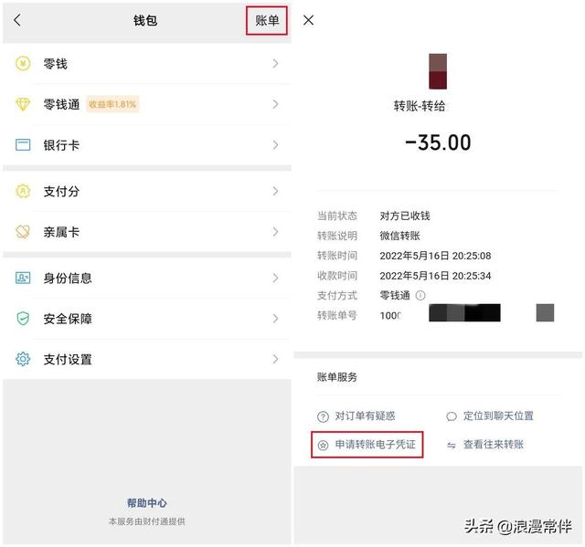 如何恢复微信好友，实测好用的方法有哪些-第11张图片