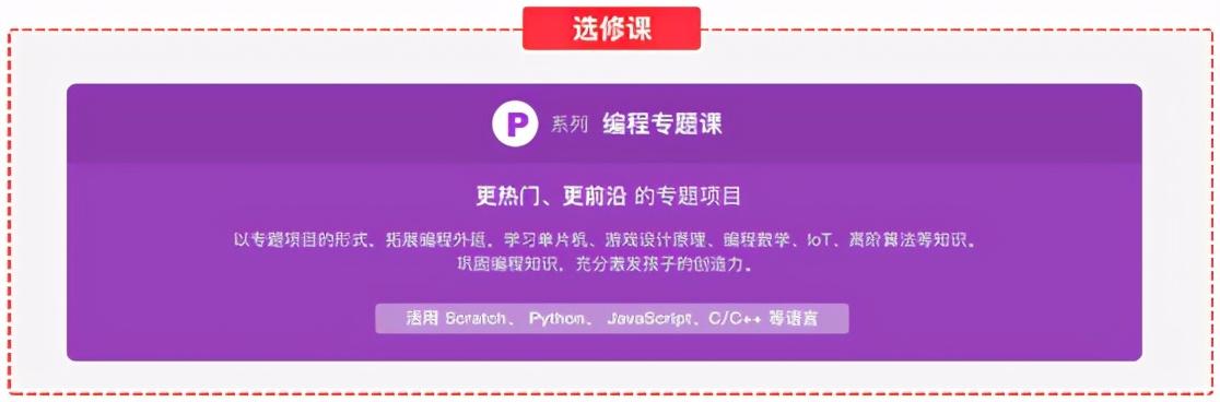 西瓜创客编程怎么样（西瓜创客编程进阶收费）-第3张图片