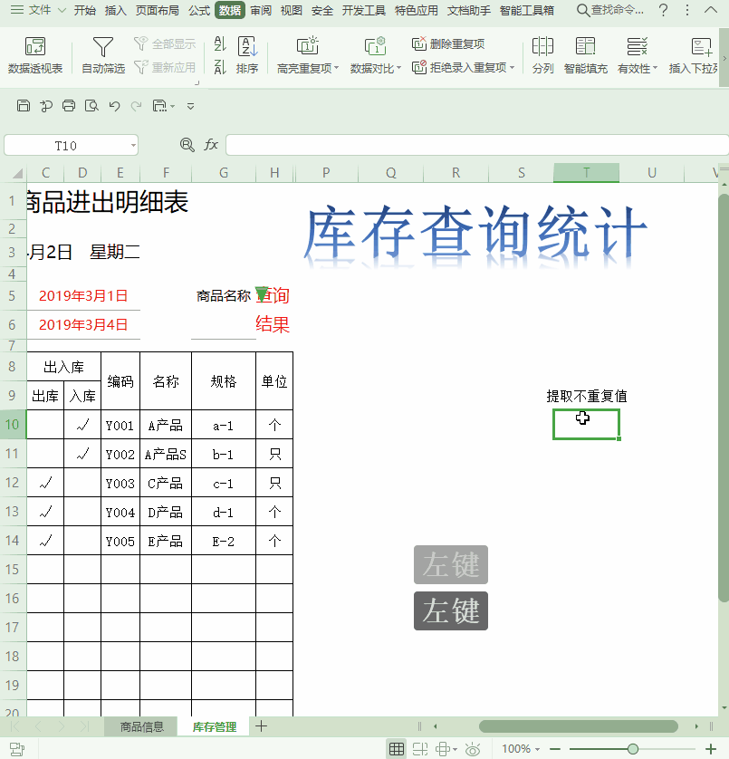 怎么用excel制作管理软件，excel表格制作产品标签-第7张图片