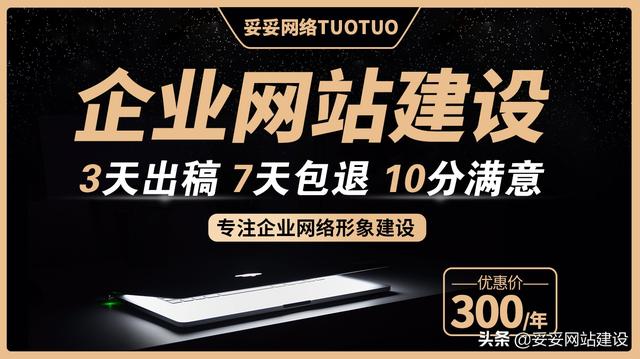 响应式设计的网站该如何建设网站优化