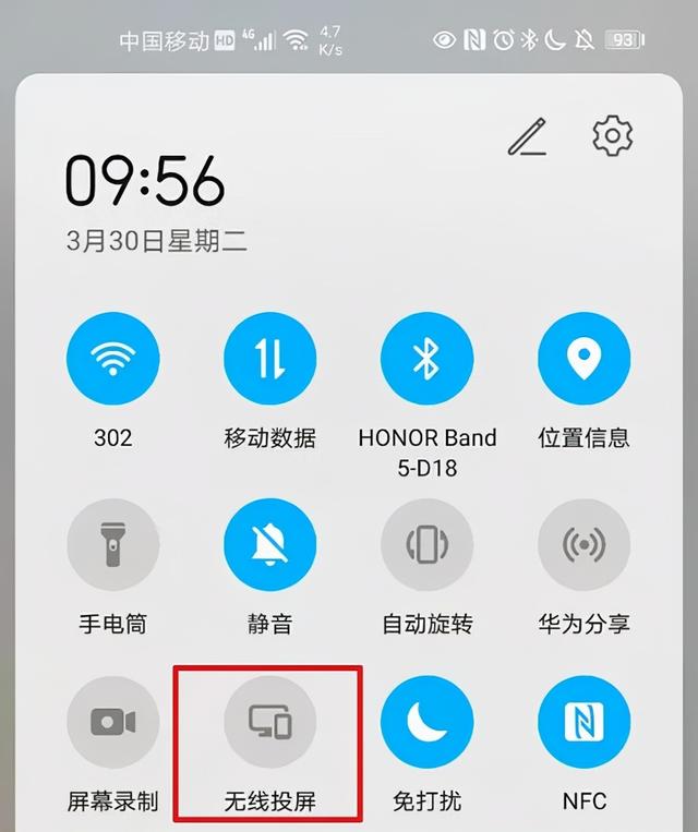 网络投屏方法有哪些，简单的投屏方法教程-第5张图片
