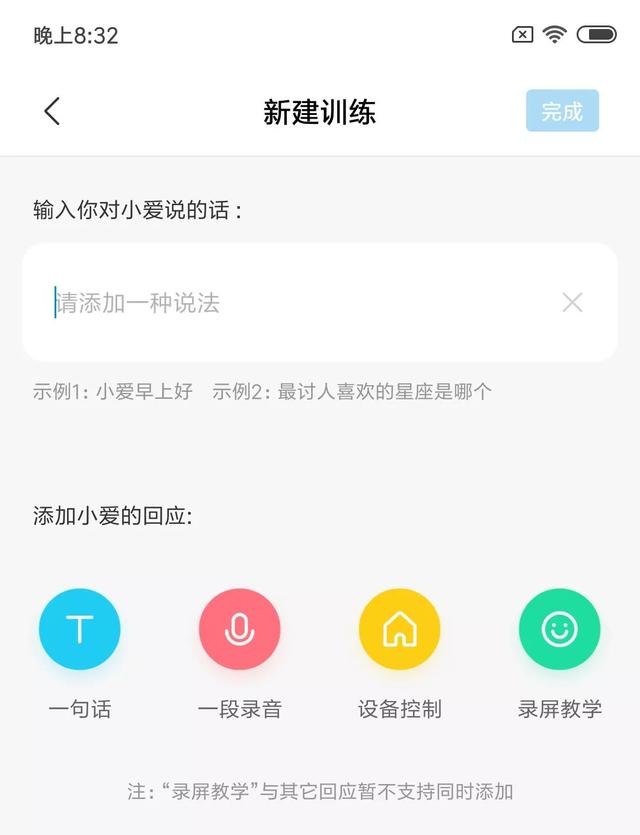 siri怎么打开（怎么让siri一叫就出来）-第12张图片