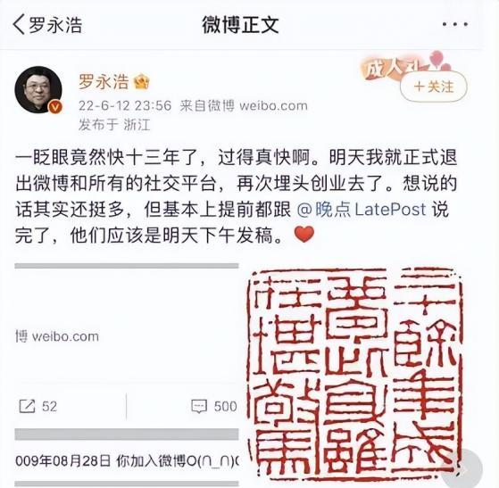 罗永浩怎么欠的6个亿（罗永浩6个亿怎么回事）