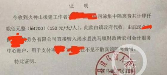 集中隔离的费用应该由谁承担？政府强制隔离的酒店费用谁出