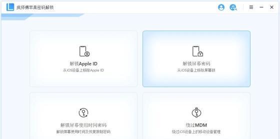 网传40秒破解iPhone锁屏密码是真的吗？-第2张图片