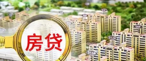 2022年个人首套住房贷款利率多少,房贷利率是一年一调吗-第1张图片