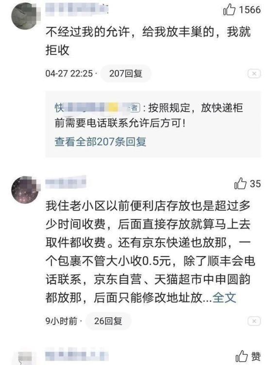 丰巢柜存放超过12小时将收费,丰巢柜放多久才开始收费