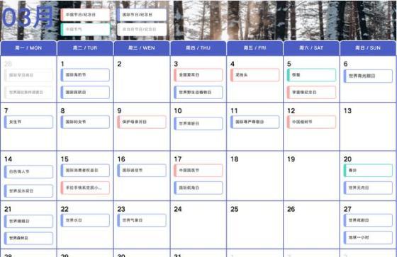 11月份节日一览表（11月中国传统节日有哪些）