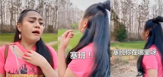 塞班是啥意思?（泰国语塞班是什么意思）