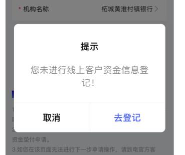 河南村镇银行垫付第一日系统拥堵 储户登录困难-第2张图片 河南村镇银行垫付第一日系统拥堵 储户登录困难-第2张图片