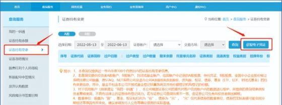 证券公司查询网站（证券账户查询系统）-第4张图片