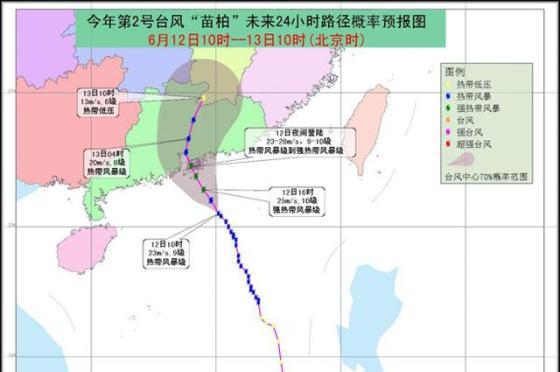 台风苗柏最新动态（台风最新动态路径图）