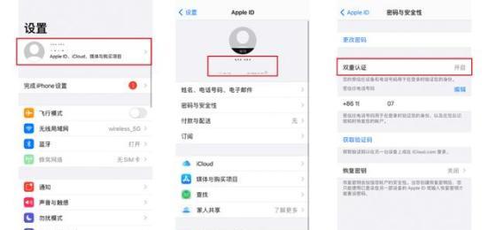 教大家强制退出别人ID账号(Apple ID已停用)-第2张图片