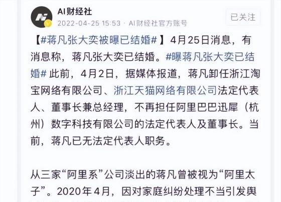 蒋凡张大奕事件结局最新（张大奕亲自发文否认与蒋凡结婚）-第1张图片