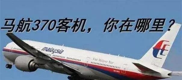 mh370有什么重要人物（马航370上都有些什么人）-第1张图片