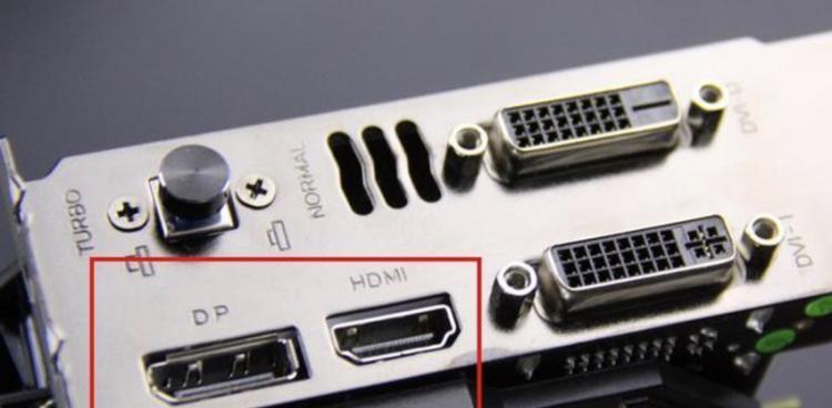 显卡为什么不建议用dp接口（显示器应该接DP还是HDMI接口）-第3张图片
