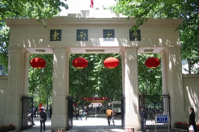 东南大学在哪个城市（东南大学明明位于南京）