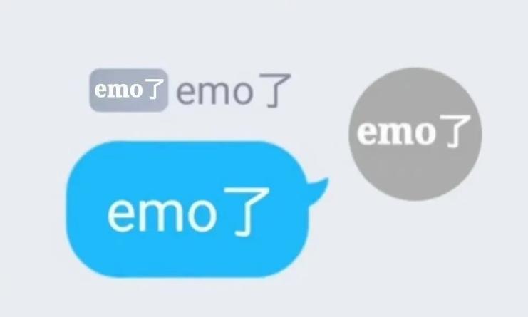 EMO是什么意思网络用语（emo是什么梗）-第1张图片