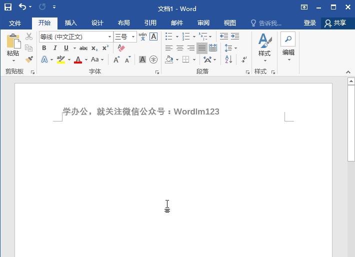 word下划线怎么打（Word下划线和特殊符号的方法）