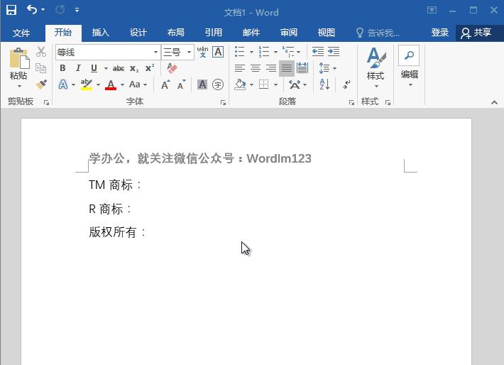 word下划线怎么打（Word下划线和特殊符号的方法）-第4张图片