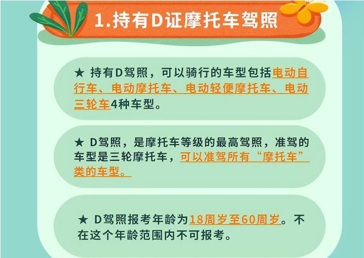 三轮摩托车驾驶证需要多少钱（费用多少）-第2张图片