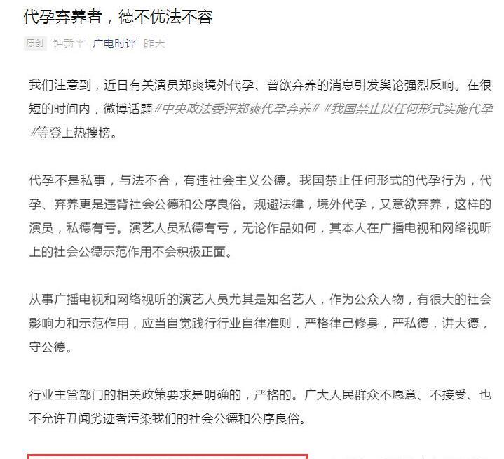 郑爽被永久封了吗（郑爽已被彻底封杀禁止她发声和露脸）-第2张图片