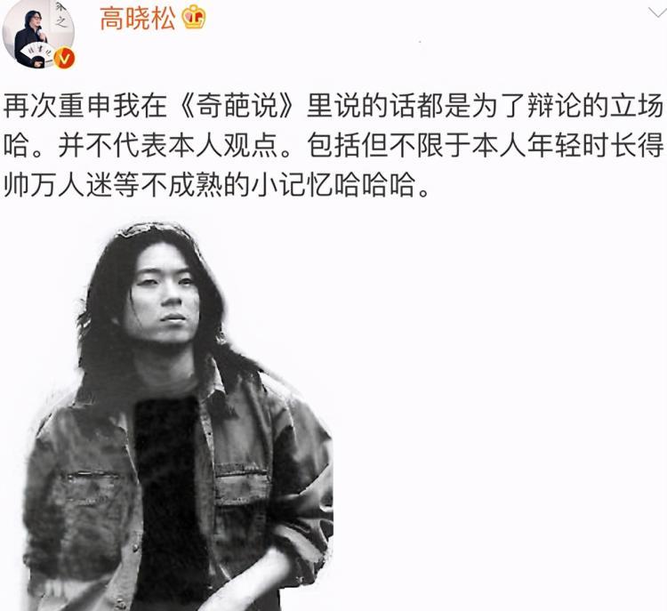 高晓松家里学历最低的（高晓松一家都是学霸）-第3张图片