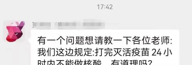 打疫苗后多久可以做核酸检测（打完新冠疫苗24小时内不能做核酸）-第1张图片