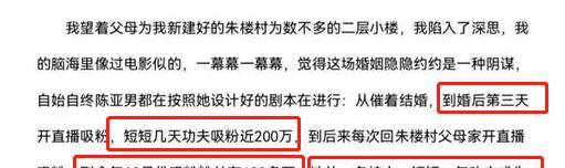 陈亚男事件怎么回事（陈亚男怎么把一手好牌打烂了）-第3张图片