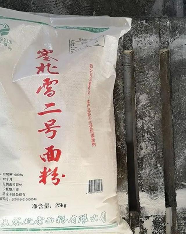 面粉品牌排行榜前十名（中国十大面粉排名）-第3张图片