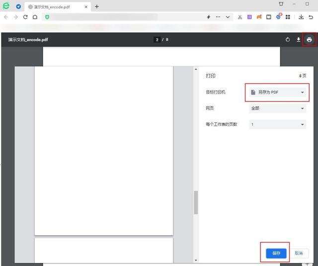 加密文件如何解密，加密文件怎么取消加密-第9张图片