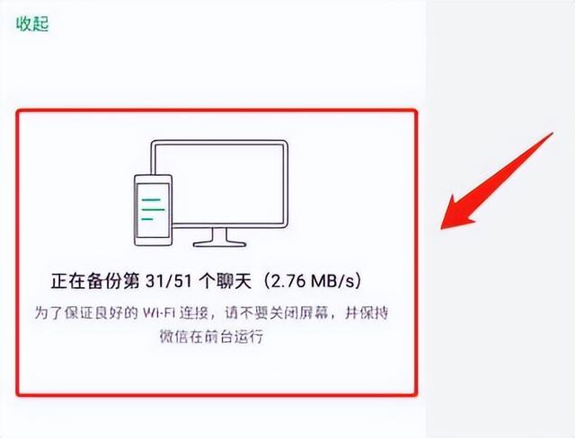 微信怎么导入聊天记录，怎样把原手机微信记录导入新手机-第11张图片