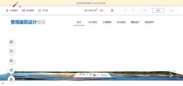自助建站哪个好，建个人网站的详细步骤-第15张图片