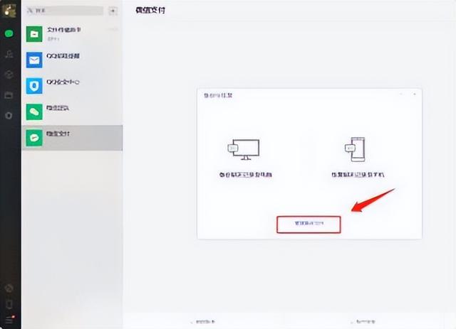 微信怎么导入聊天记录，怎样把原手机微信记录导入新手机-第13张图片