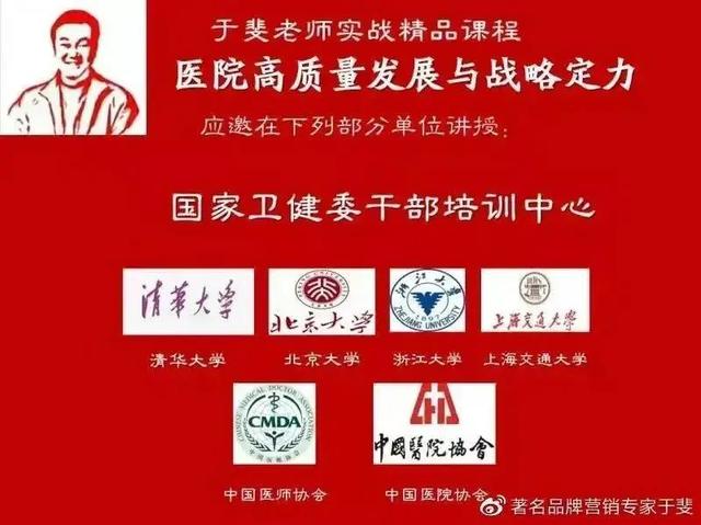 如何做好医院推广方案，医院如何开展宣传工作方法介绍-第9张图片