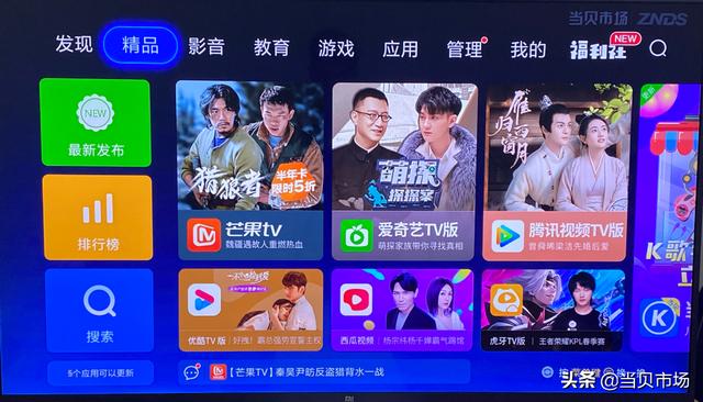 小米电视怎么不用u盘安装第三方软件-第19张图片