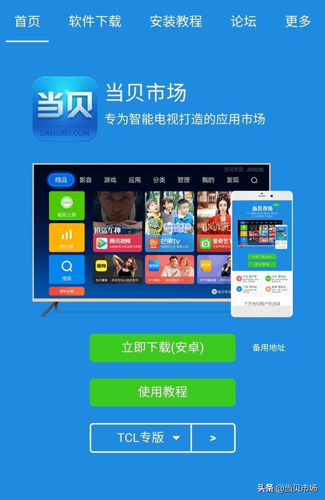 小米电视怎么不用u盘安装第三方软件
