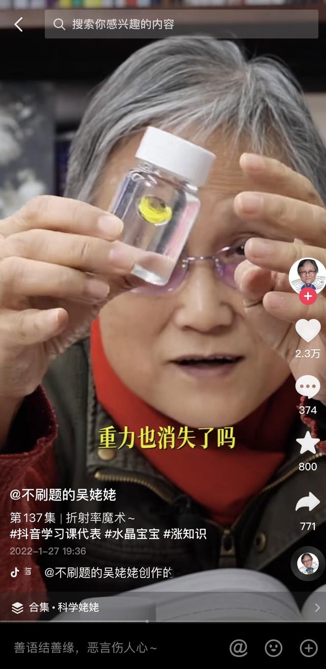 如何布局内容商业化，科普账号又有哪些机会与限制-第9张图片