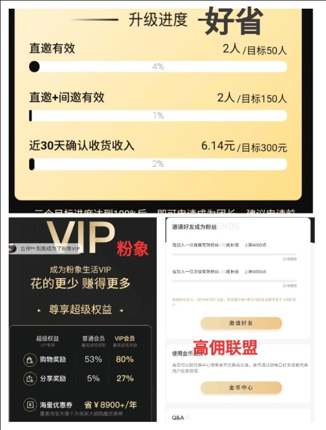 淘宝客推广平台有哪些，比较好的淘宝客推广平台有哪些-第3张图片